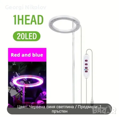 LED UV лампа за цветя, снимка 4 - Лед осветление - 48589906