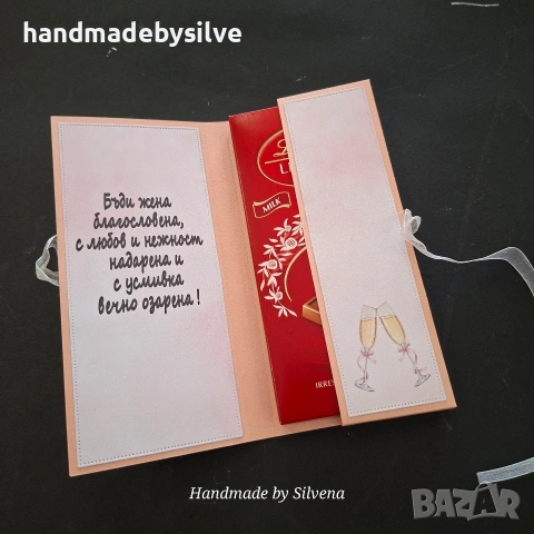 картиччка с място за шоколад, снимка 2 - Декорация за дома - 53156687