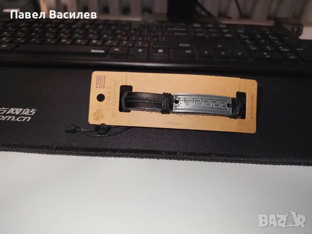Продавам стилна мъжка спортно-елегантна гривна