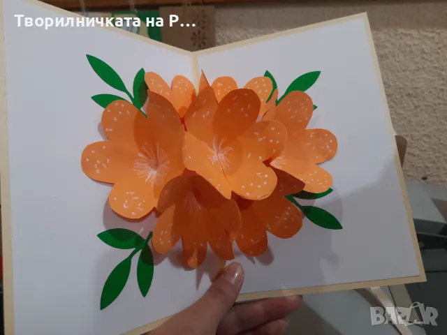 Картичка "От моето сърце за теб", снимка 2 - Романтични подаръци - 48785023