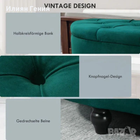 Пейка за съхранение HOMCOM, снимка 8 - Дивани и мека мебел - 54061482