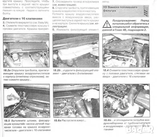 Citroen C3.Две ръководства за ремонт и техн.обслужване /на CD/, снимка 6 - Специализирана литература - 49637664