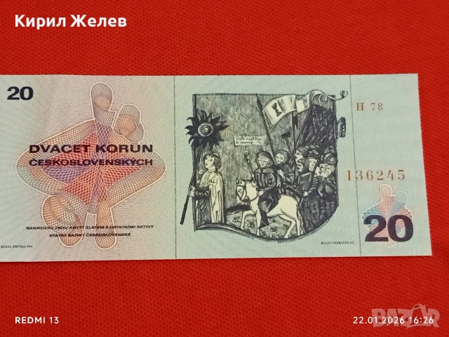Рядка банкнота 20 корун 1970г. Чехословакия перфектно състояние за КОЛЕКЦИОНЕРИ 53231, снимка 7 - Нумизматика и бонистика - 53190438