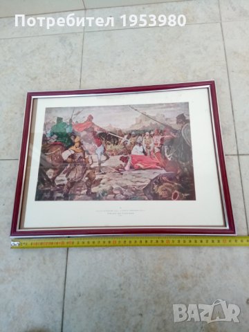 Стара картина принт Победата при Клокотница 1960 г, снимка 2 - Антикварни и старинни предмети - 31866726
