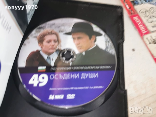 ОСЪДЕНИ ДУШИ ДВД 1904261945LCHERY1, снимка 6 - DVD филми - 54246742