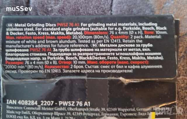 дискове за малък Ъглошлайф 2бр. комплект и 5бр. 76мм. , снимка 6 - Други инструменти - 47617691