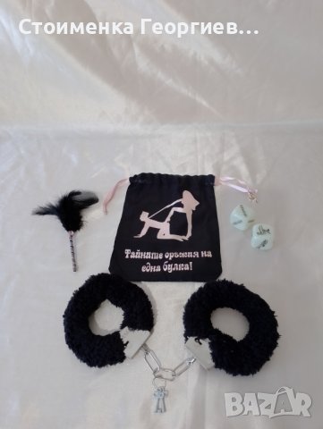 Персонализирана торбичка с белзници