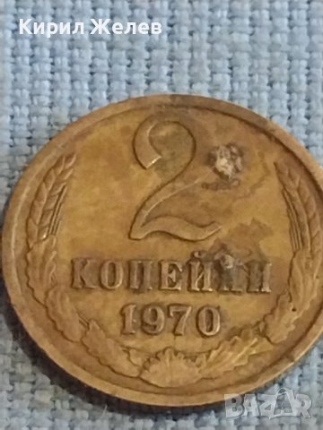 Две монети 2 копейки 1970г. / 10 копейки 1987г. СССР стари редки за КОЛЕКЦИОНЕРИ 39489, снимка 3 - Нумизматика и бонистика - 44256191