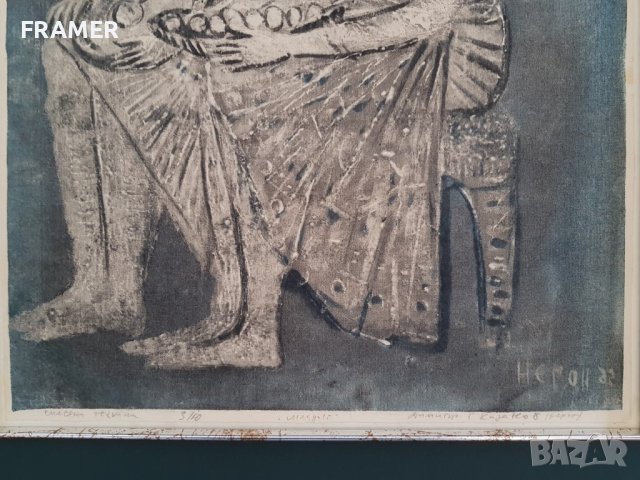 Димитър Казаков Младост 1956г смесена техника монотипия от маслени бои , снимка 5 - Картини - 42057404