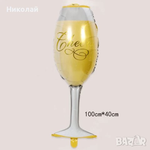 Голям фолиев балон чаша шампанско 100 см за декорация и украса на партита парти , снимка 1 - Други - 44391730