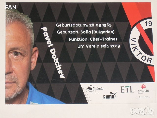 Павел Дочев - футболна картичка с ОРИГИНАЛЕН автограф Виктория Кьолн, ЦСКА,Локомотив София,Хамбургер, снимка 2 - Фен артикули - 32755978
