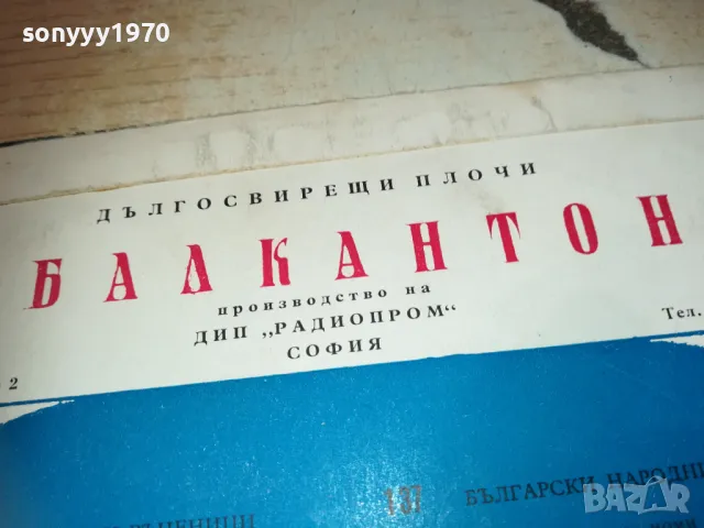 БАЛКАНТОН-АНТИКА 1710241114, снимка 11 - Грамофонни плочи - 47615332