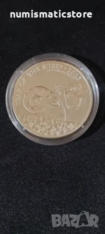 Великобритания 2015 – 2 паунда - Годината на овцата лунар – 1 OZ Сребърна монета