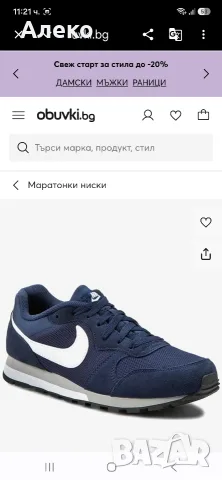 Nike маратонки 44 номер. , снимка 2 - Маратонки - 55771748