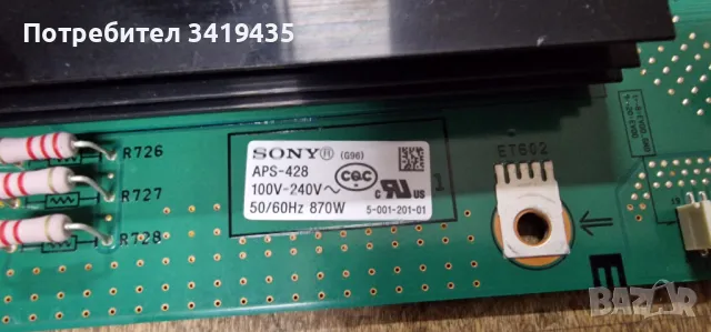 Продавам платките на Oled телевизор SONY AG9 77 инча, снимка 3 - Телевизори - 47506669