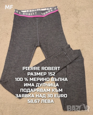 МЕРИНО ВЪЛНА ЗА МОМИЧЕ РАЗМЕР 11,12 ГОДИНИ , снимка 13 - Детски комплекти - 53881945