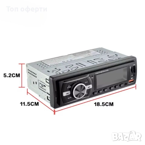  Радио MP3 Плейър - PA1167, снимка 4 - Аксесоари и консумативи - 51498565