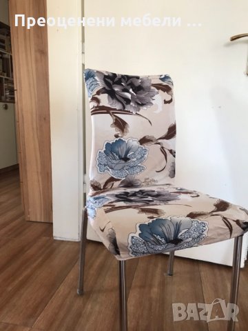 Калъф за стол /еластичен / Различни цветове, снимка 9 - Други - 34268531