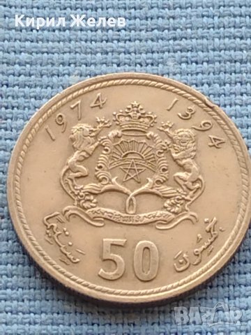 Две монети Мароко 1974г. Много красиви за КОЛЕКЦИОНЕРИ 40850, снимка 2 - Нумизматика и бонистика - 42788094