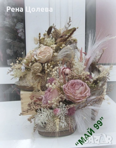 Суха аранжировка в обувка