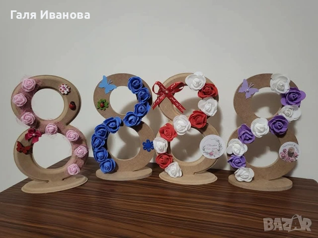 Декорирани осмици