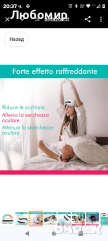 Adamson A80 Масажор за очи - Гореща и студена пресотерапия за очи

, снимка 5 - Масажори - 48180602