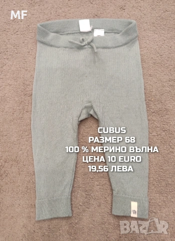 МЕРИНО ВЪЛНА ЗА БЕБЕТА , снимка 6 - Комплекти за бебе - 53881389