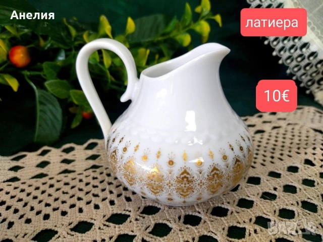 Hutschenreuther Bavaria златна огърлица , снимка 13 - Чаши - 54301715