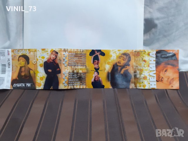  Нелина – Душата Ми, снимка 3 - Аудио касети - 32206769