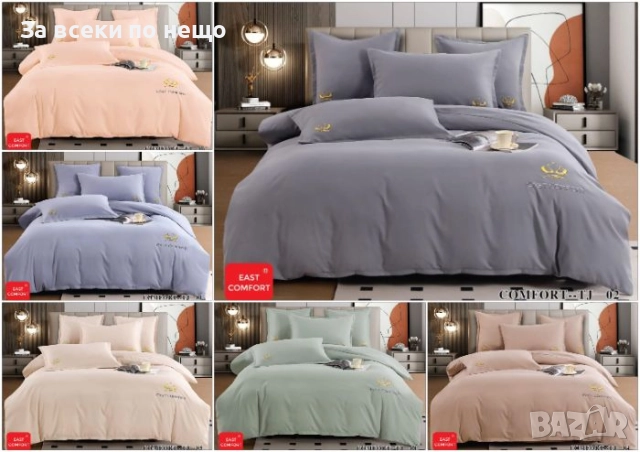 Луксозен комплект с бродерия от 100% памук - Налични Различни Цветове Код P1373