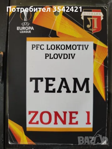 Футбол. Локомотив Пловдив. Автограф на Хюн Мин Сон, Тотнъм. , снимка 2 - Колекции - 49462239