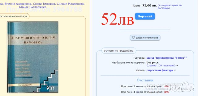 Запазени книги и учебници, снимка 12 - Художествена литература - 44325465