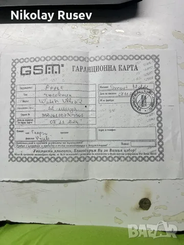 Apple Watch Ultra 2 49mm, снимка 4 - Смарт часовници - 56268117