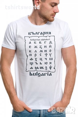 Нова мъжка тениска с трансферен печат България - Азбука