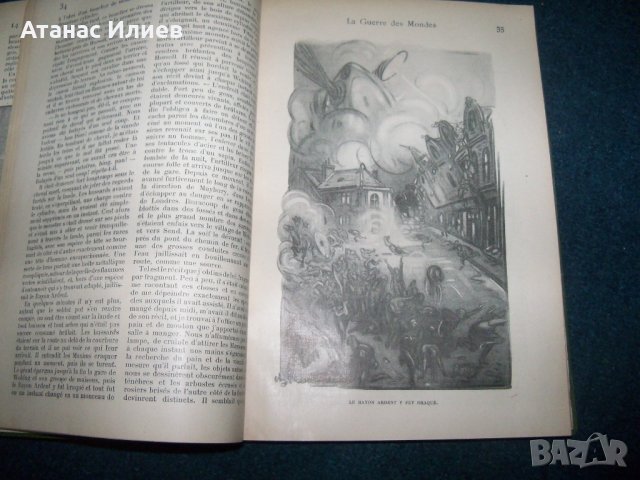 Две книги на Хърбърт Уелс издание 1917г. с илюстрации, снимка 4 - Художествена литература - 29223505