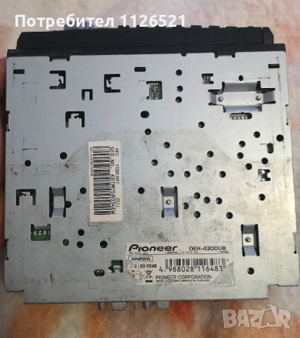 pioneer deh-4300UB, снимка 3 - Ресийвъри, усилватели, смесителни пултове - 42795219