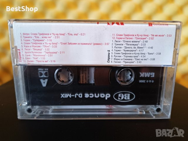 BG dance DJ-MIX, снимка 2 - Аудио касети - 36964942