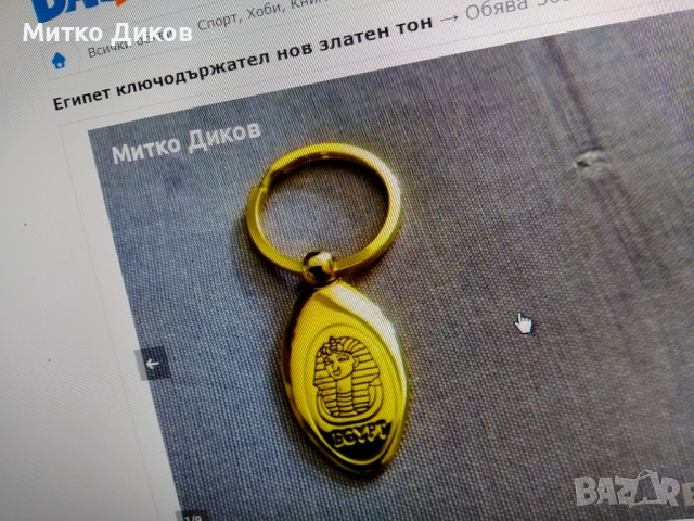 ключодържатели#2 баровски винтидж ценни, снимка 3 - Колекции - 54081718