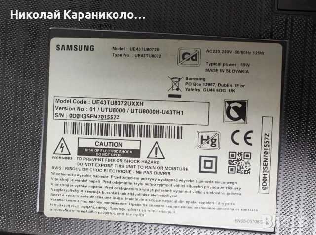 Продавам Power-BN44-01053C,Main-BN41-02756B,Лед-LM41-00886A от тв SAMSUNG UE43TU8072U, снимка 2 - Телевизори - 52027062