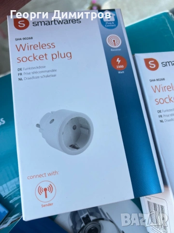 Безжичен контакт приемник