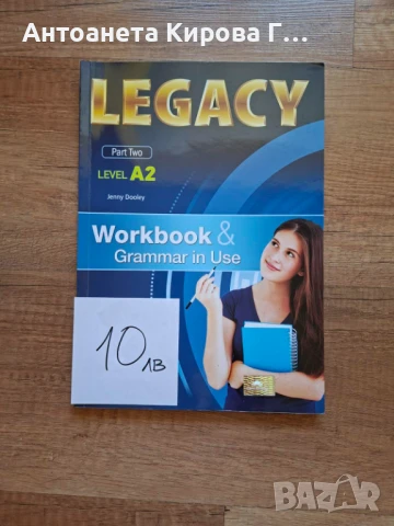 Продавам учебници, тетрадки, помагала, снимка 10 - Учебници, учебни тетрадки - 50917458