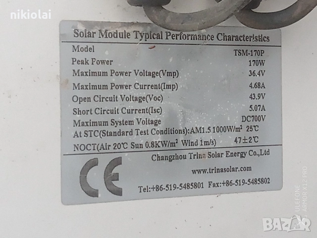 соларна ситема 24 вота + упс 360 вата, снимка 2 - Соларни лампи - 51711849