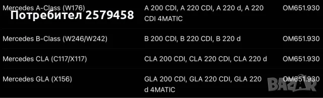 Демпферна шайба A6510350112, снимка 3 - Части - 56331731
