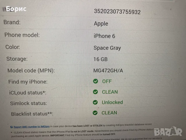 iPhone 6, без iCloud, снимка 7 - Apple iPhone - 55881474