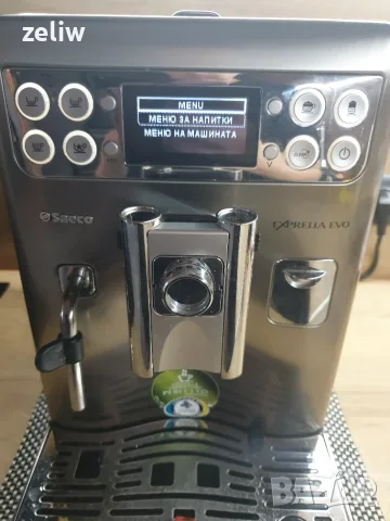 Saeco Exprelia  EVO -  с  БГ меню на малко продукти , в кашон и консумативи,, снимка 12 - Кафемашини - 55840301