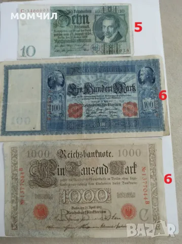 	Банкноти 22, снимка 10 - Нумизматика и бонистика - 48456101