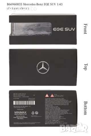 B66960835,умален модел die-cast Mercedes-Benz EQE SUV,Electric Art Line,X294,1:43, снимка 7 - Колекции - 48891975