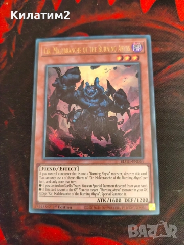 cir malebranche of the burning abyss 