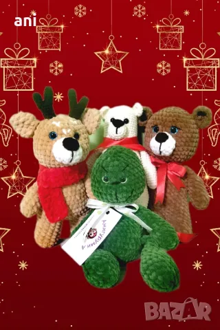 Коледни играчки амигуруми , снимка 3 - Плюшени играчки - 48141204