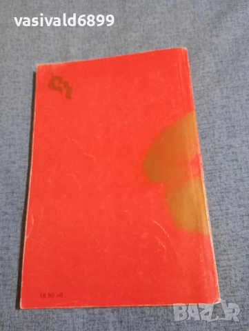 Ъруин Шоу - Беден крадец , снимка 3 - Художествена литература - 51361484